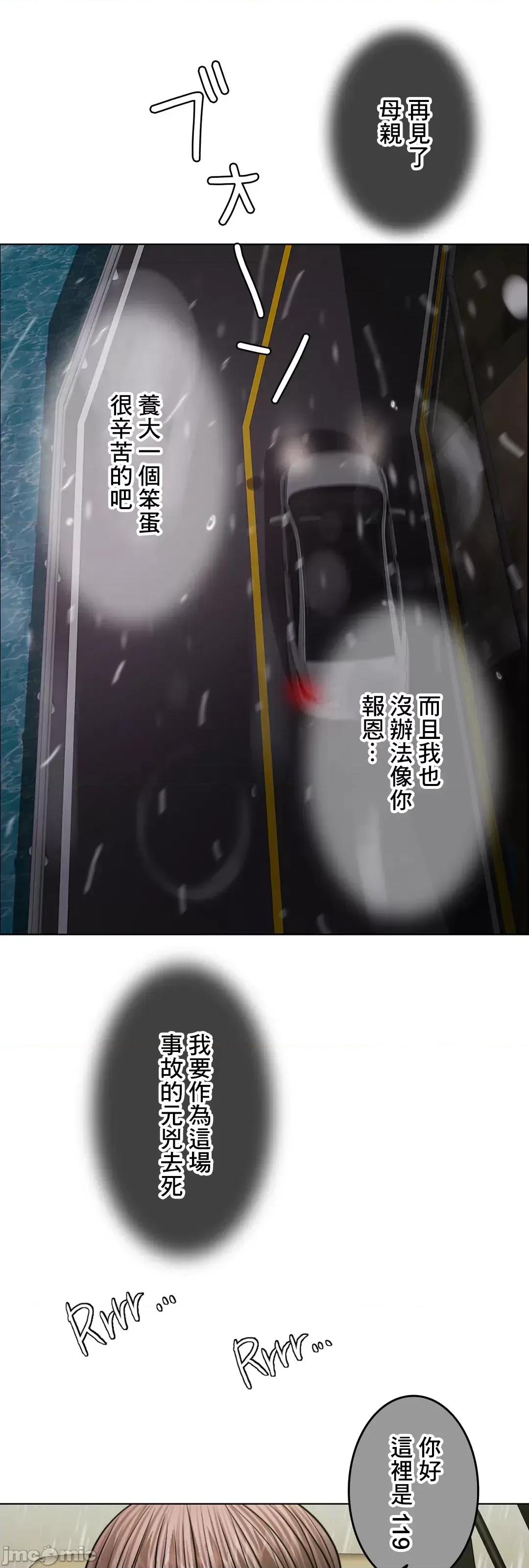 契约千日的妻子 千日的新娘 57 第62页