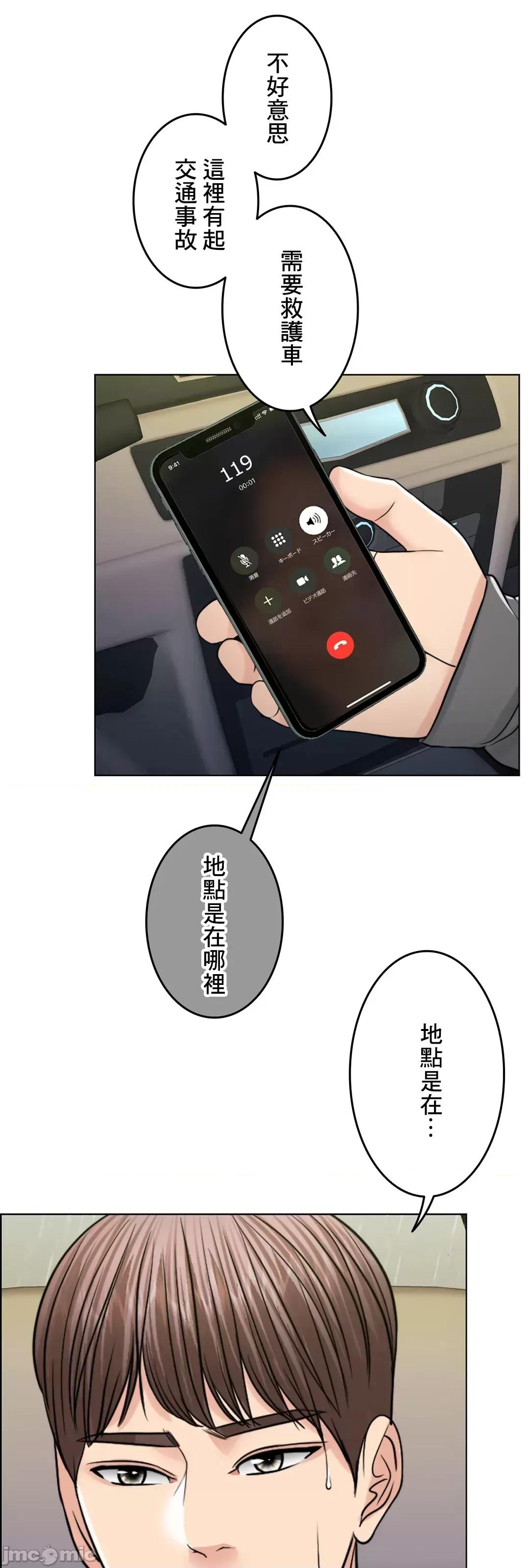 契约千日的妻子 千日的新娘 57 第64页