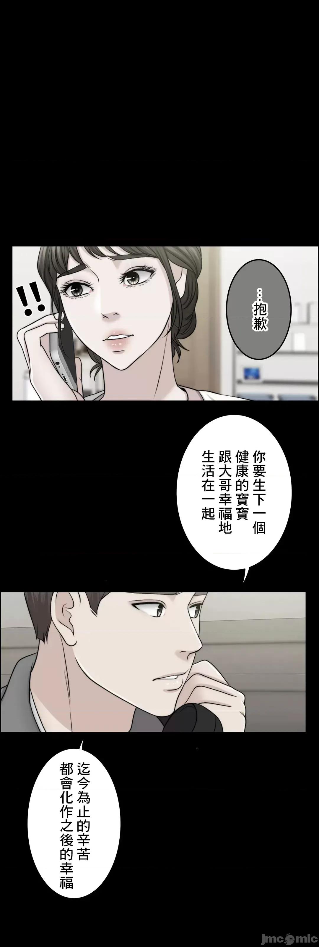 契约千日的妻子 千日的新娘 57 第68页