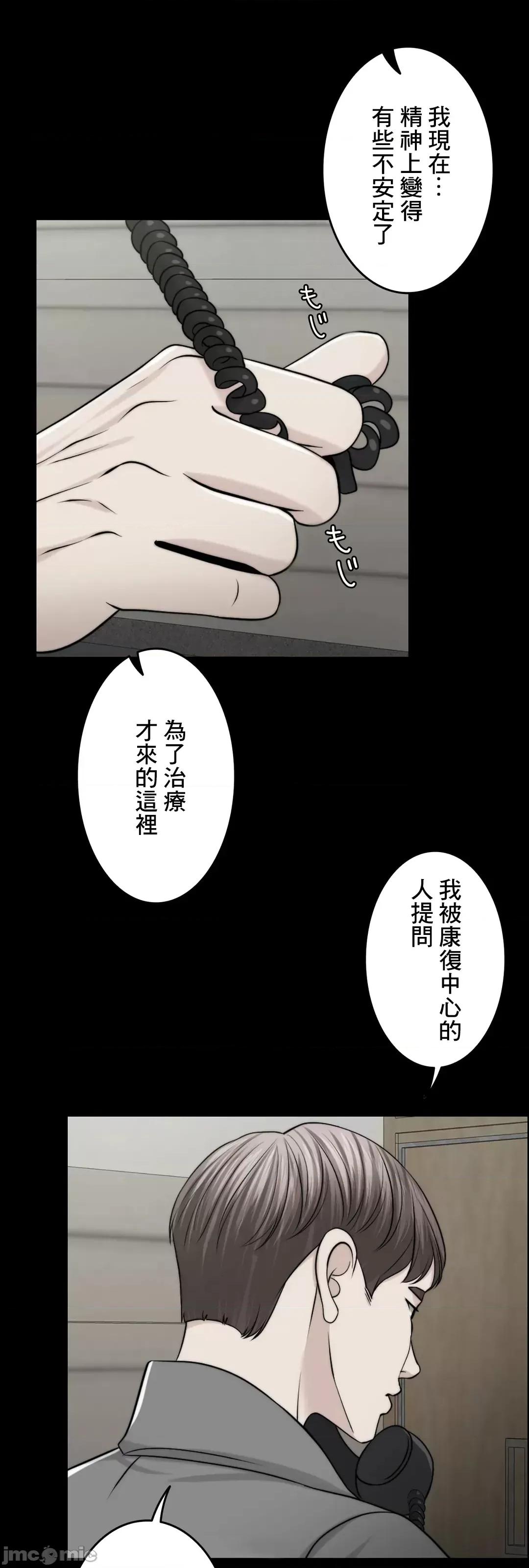 契约千日的妻子 千日的新娘 57 第70页