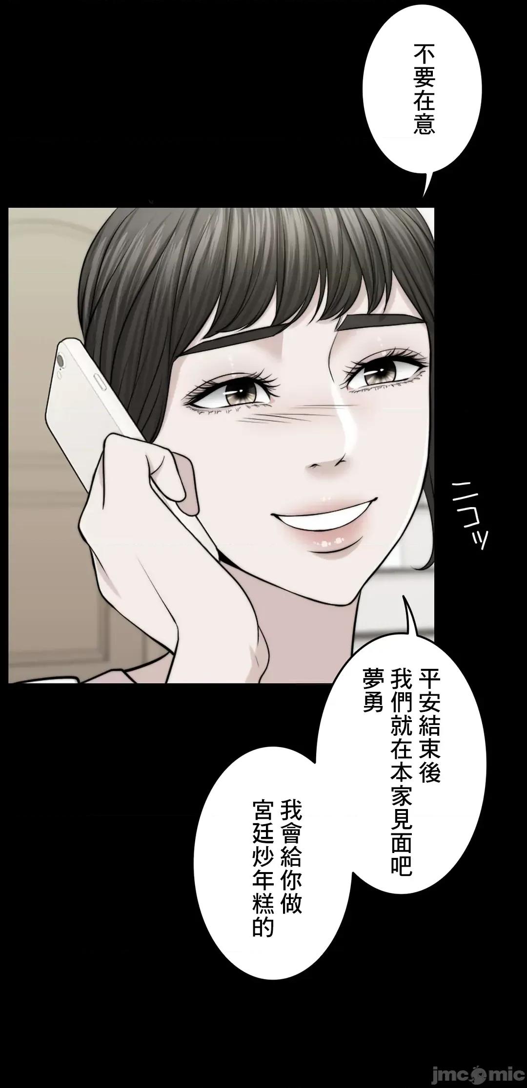 契约千日的妻子 千日的新娘 57 第74页