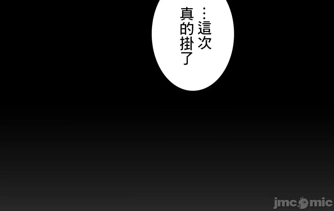 契约千日的妻子 千日的新娘 57 第76页