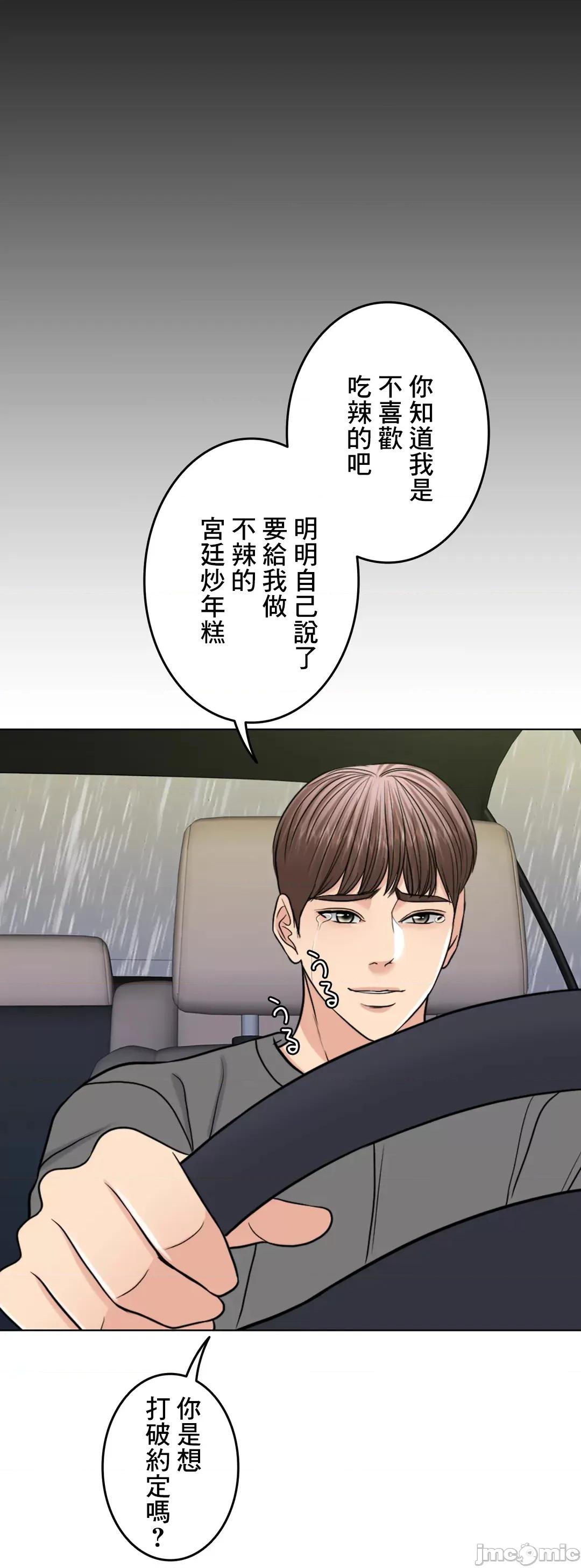 契约千日的妻子 千日的新娘 57 第77页