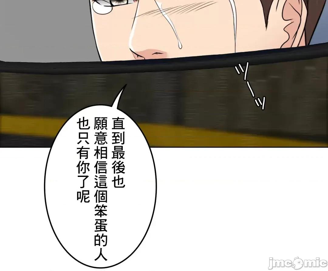 契约千日的妻子 千日的新娘 57 第79页
