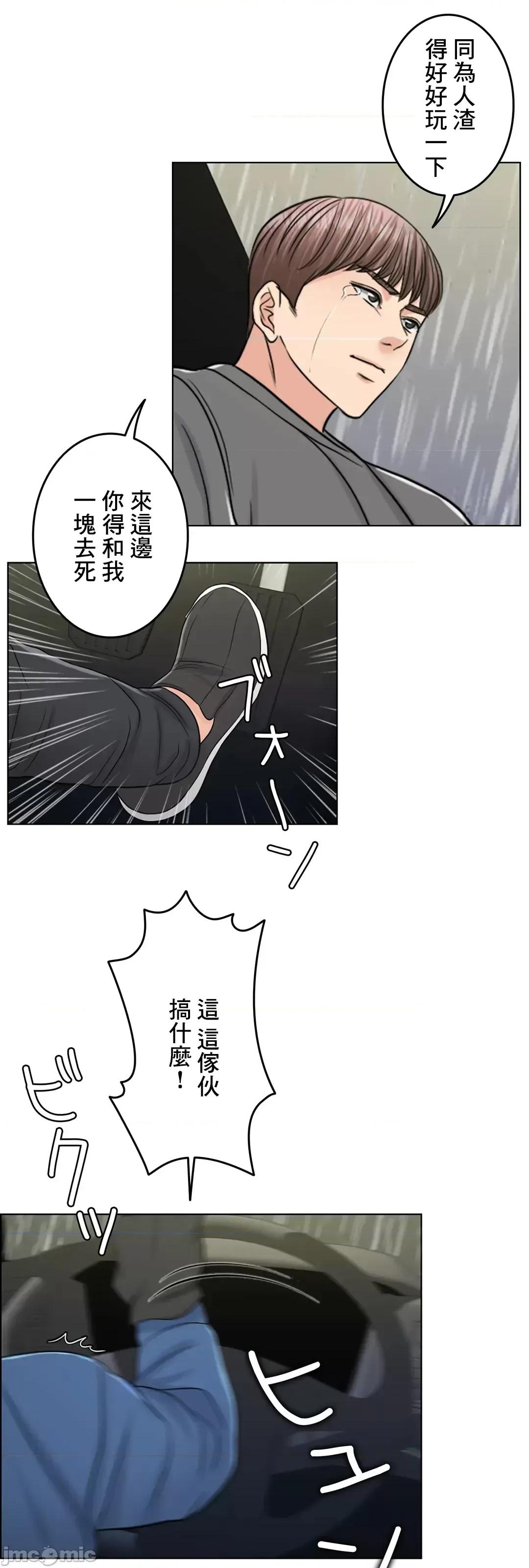 契约千日的妻子 千日的新娘 57 第83页