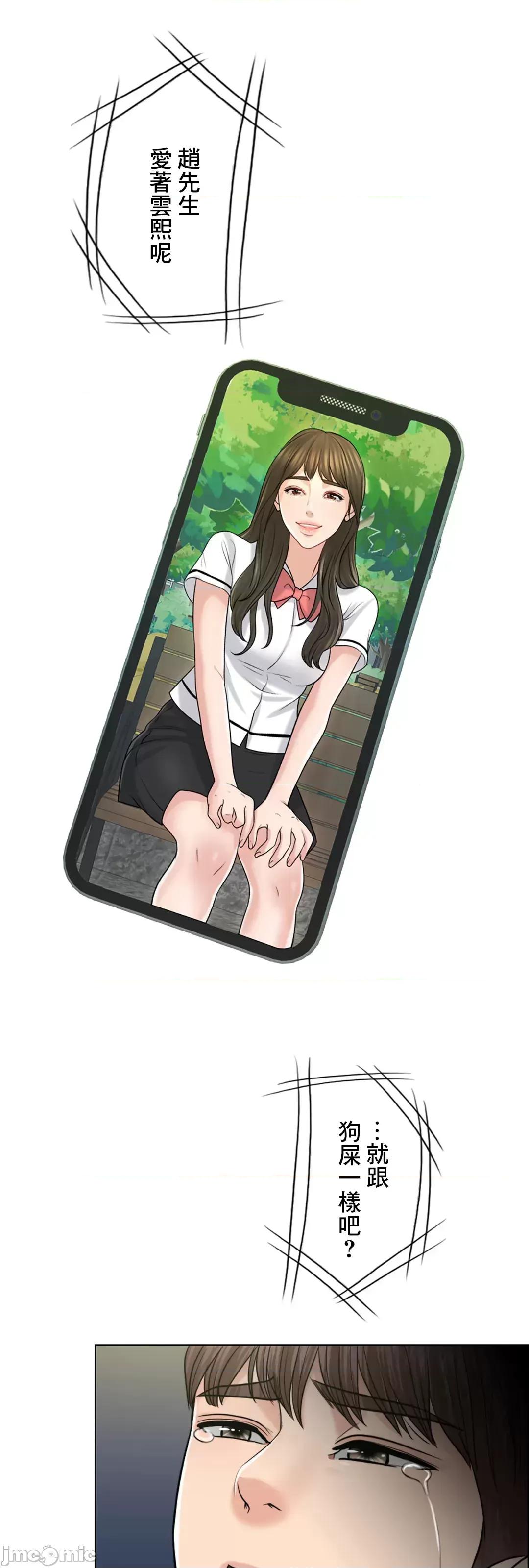 契约千日的妻子 千日的新娘 57 第85页