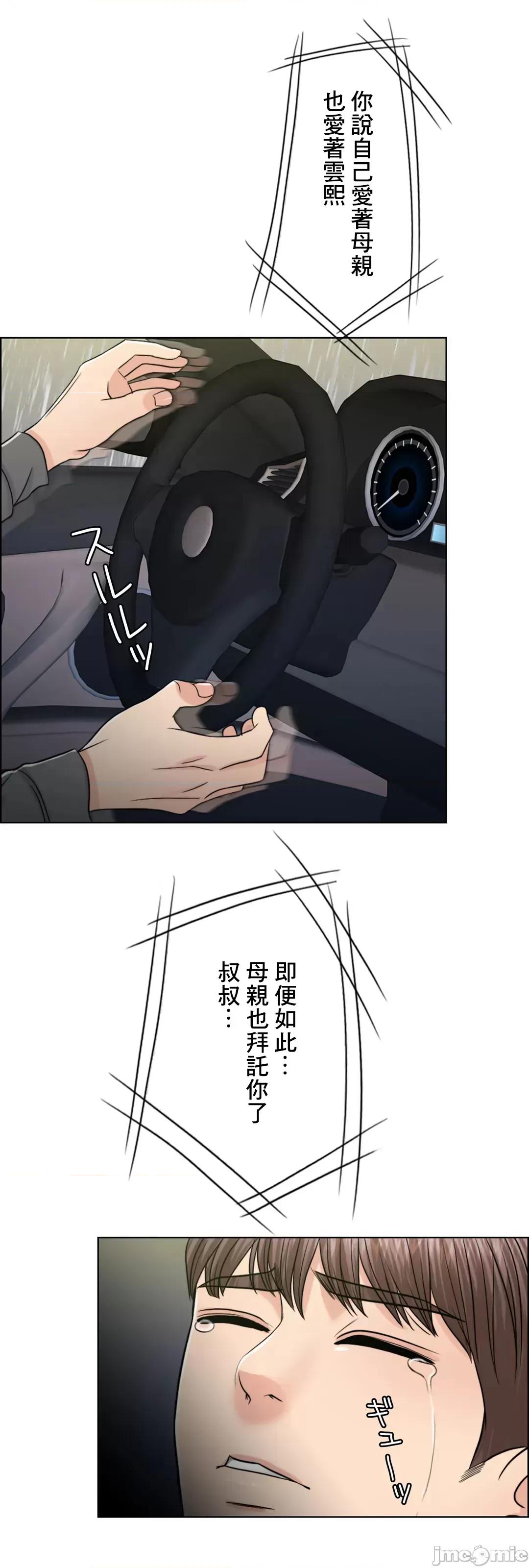 契约千日的妻子 千日的新娘 57 第87页