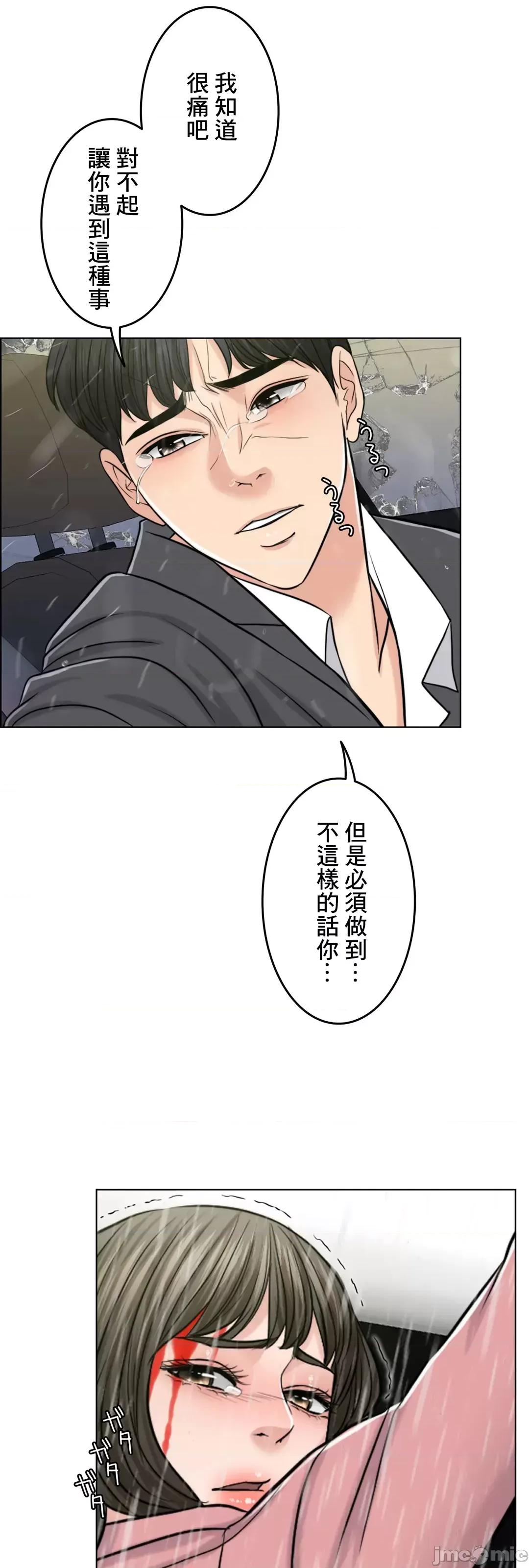 契约千日的妻子 千日的新娘 57 第93页