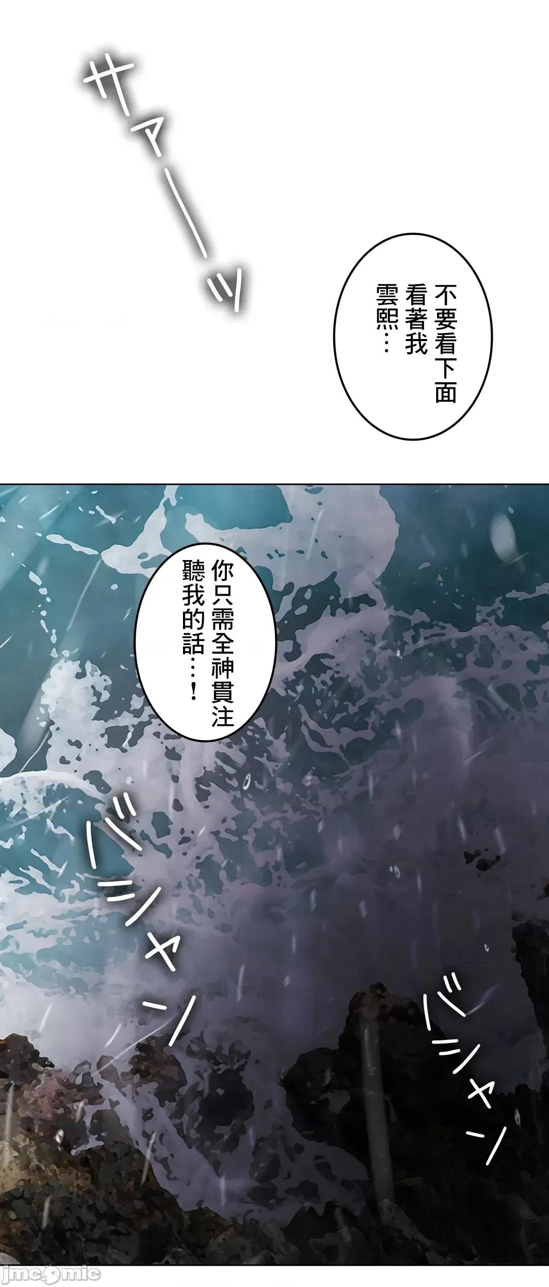 契约千日的妻子 千日的新娘 57 第95页