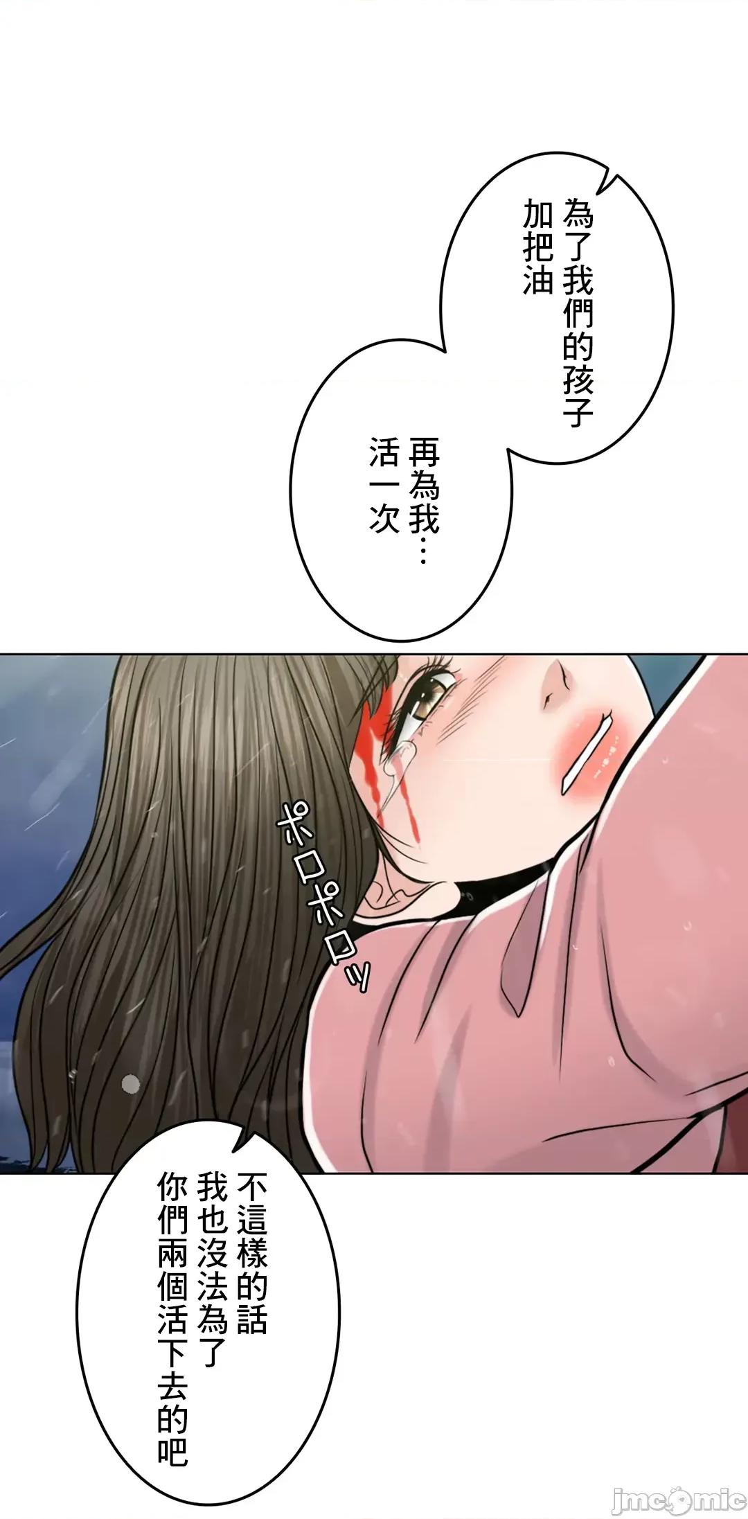 契约千日的妻子 千日的新娘 57 第96页