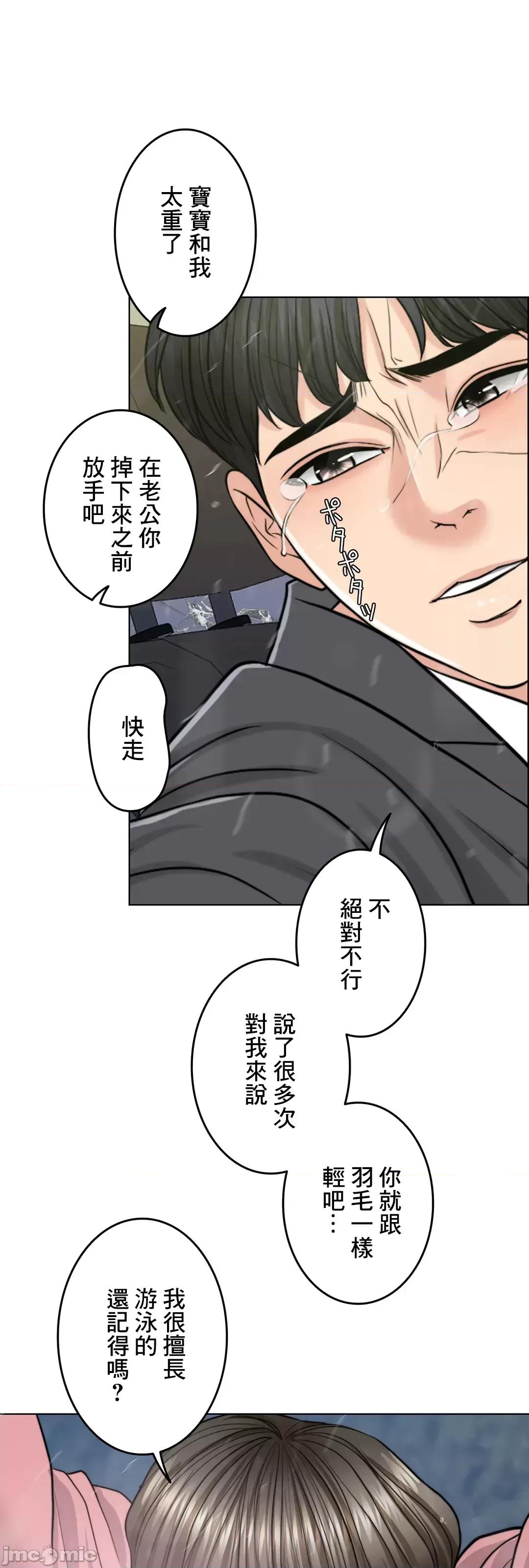 契约千日的妻子 千日的新娘 57 第100页