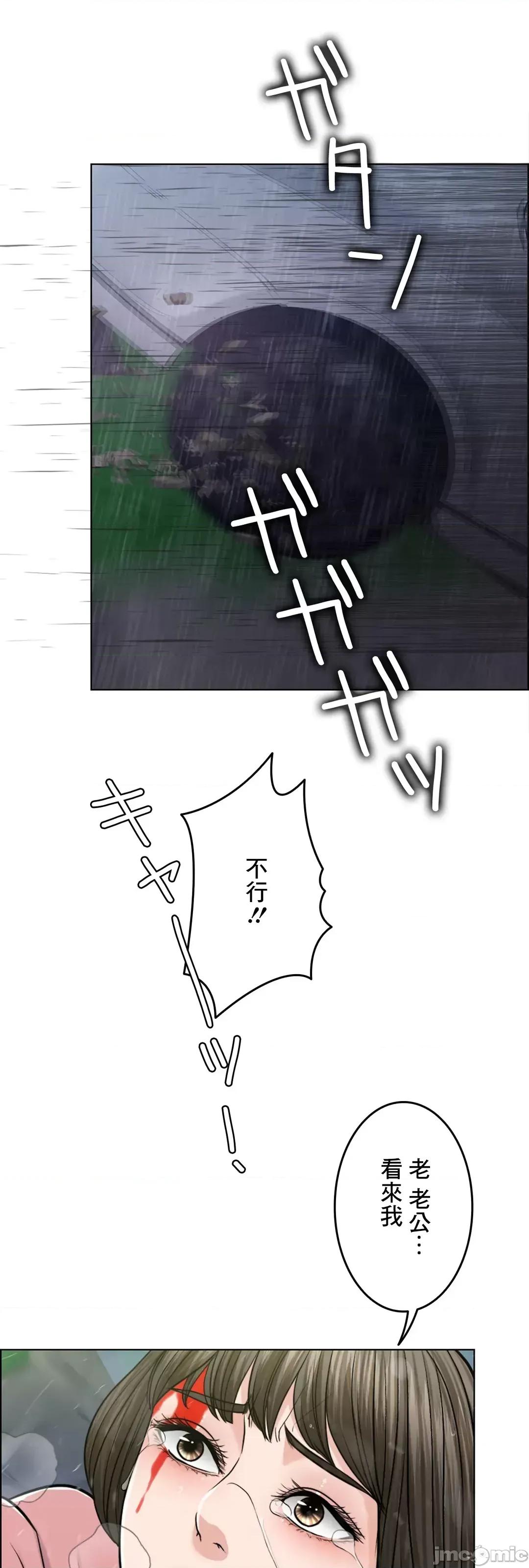 契约千日的妻子 千日的新娘 57 第102页