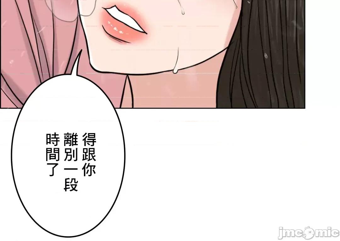 契约千日的妻子 千日的新娘 57 第103页
