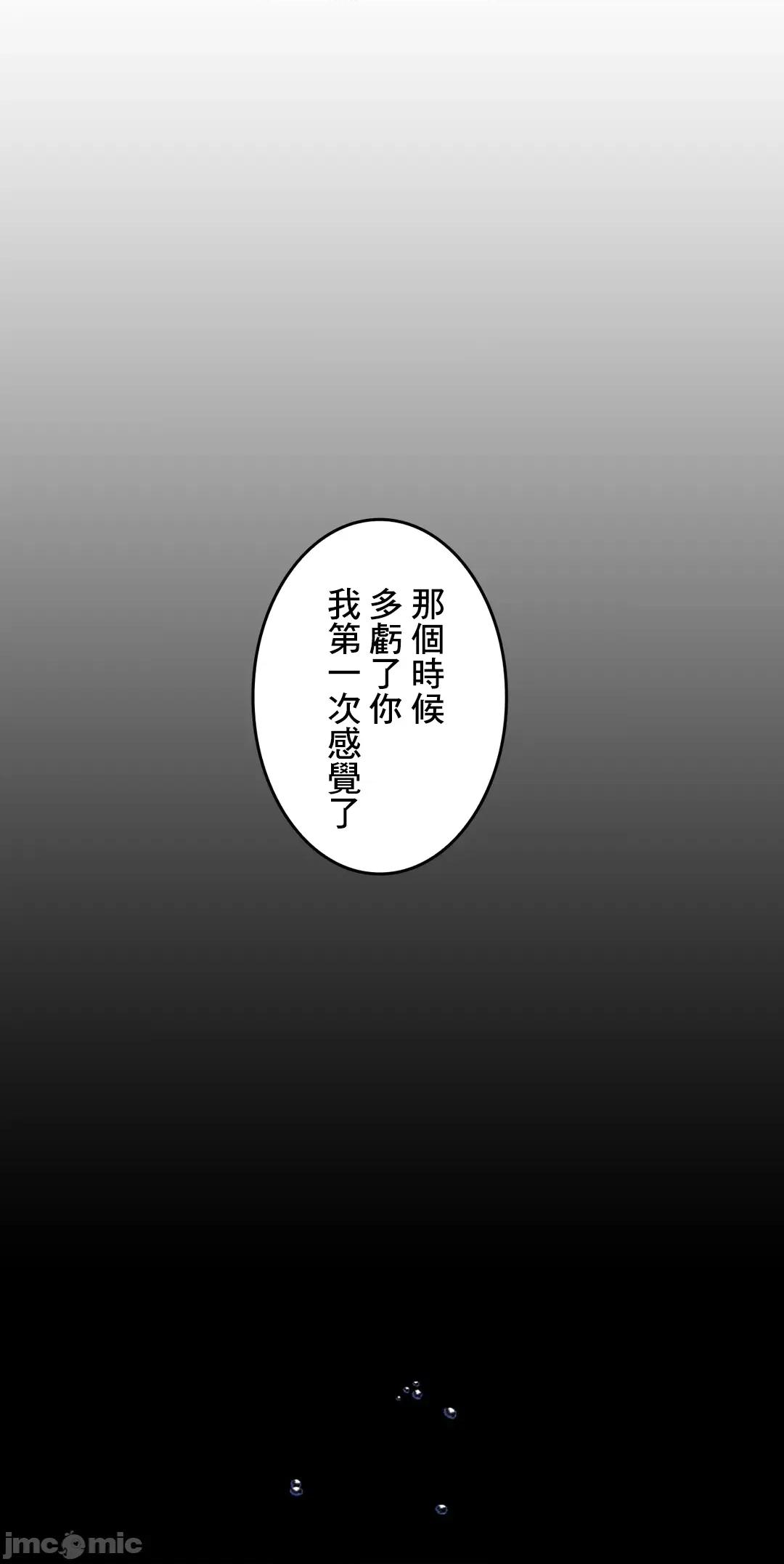 契约千日的妻子 千日的新娘 57 第104页