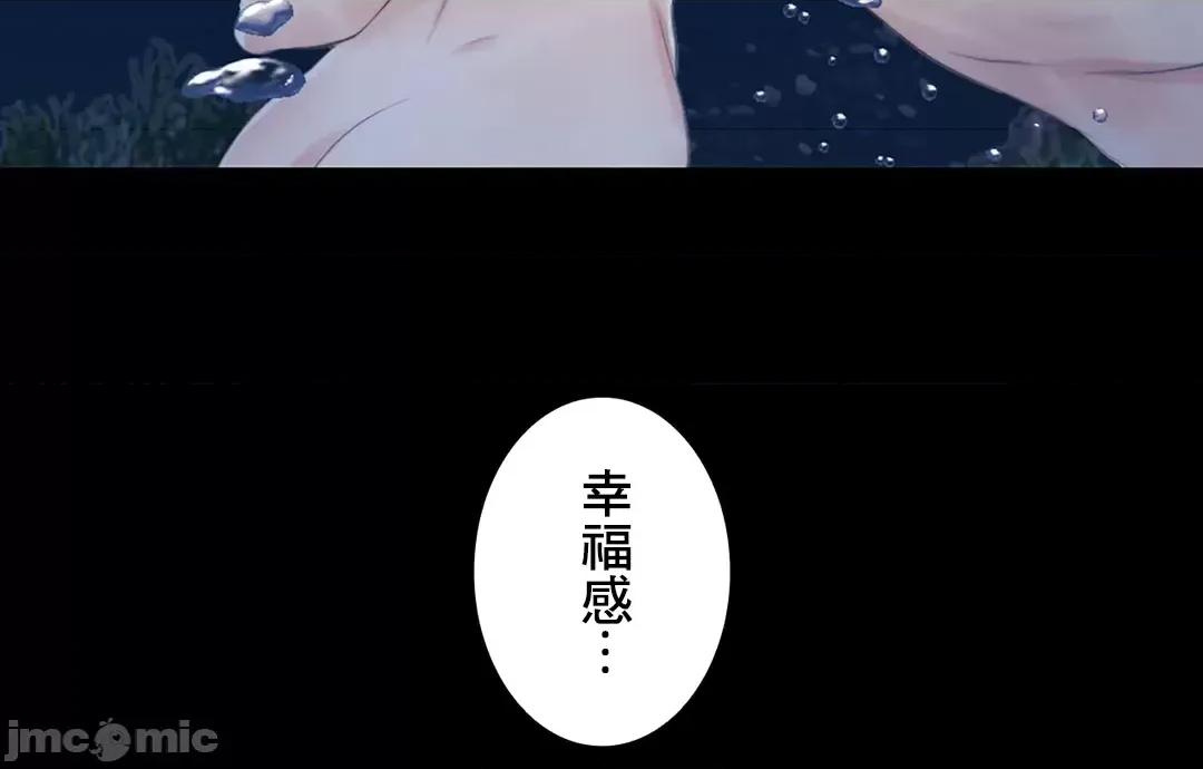 契约千日的妻子 千日的新娘 57 第109页