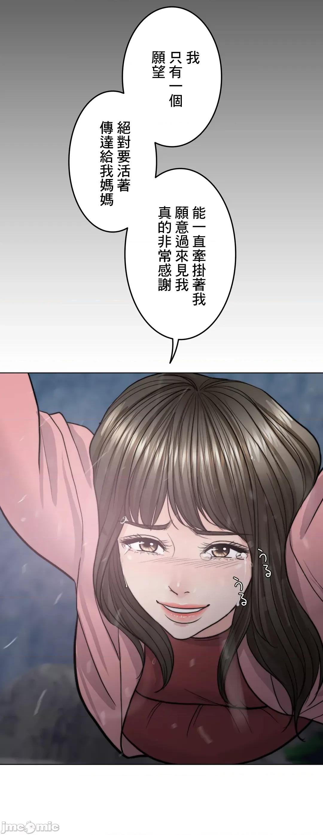 契约千日的妻子 千日的新娘 57 第113页