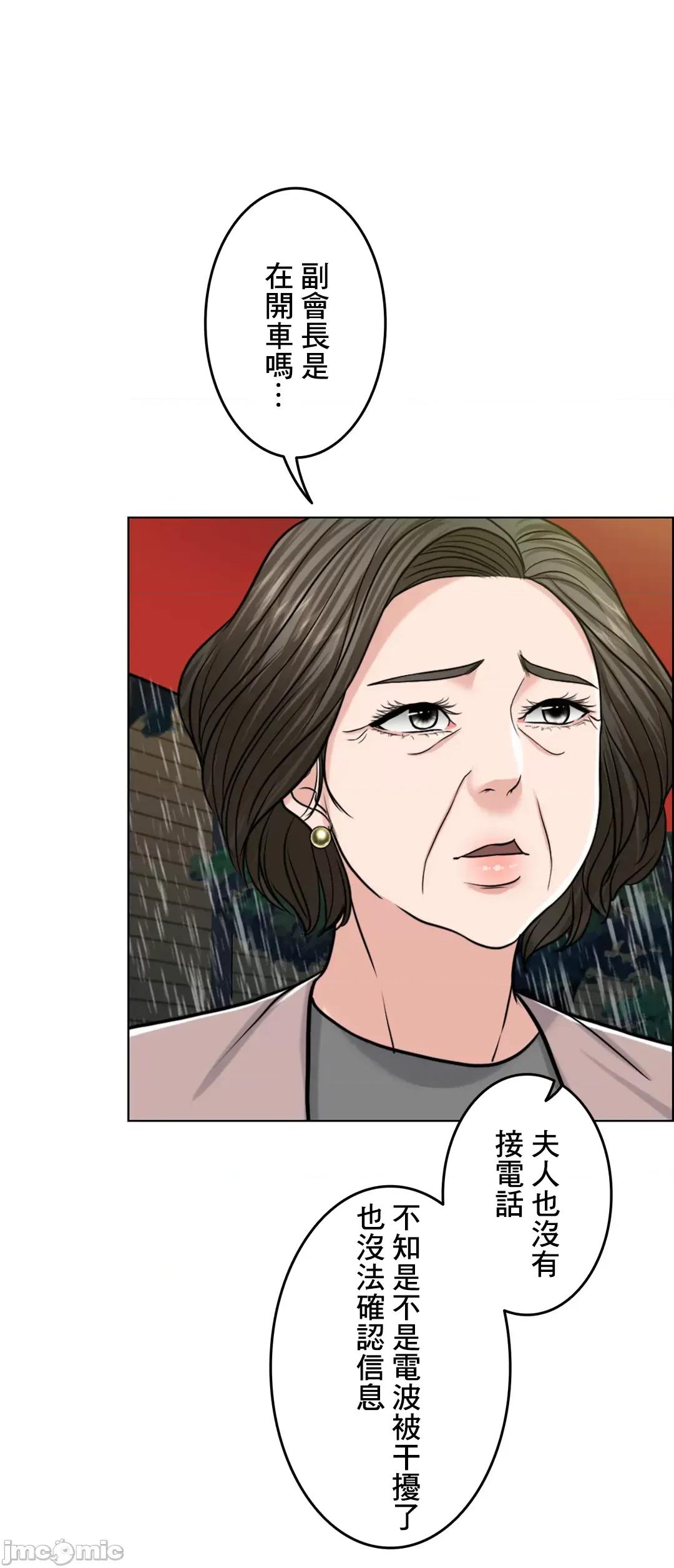 契约千日的妻子 千日的新娘 57 第116页