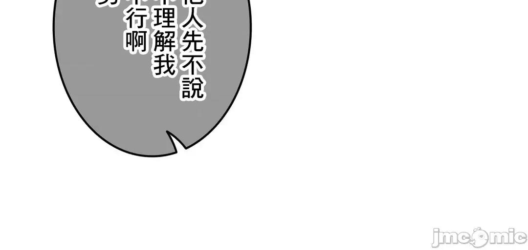 契约千日的妻子 千日的新娘 57 第118页