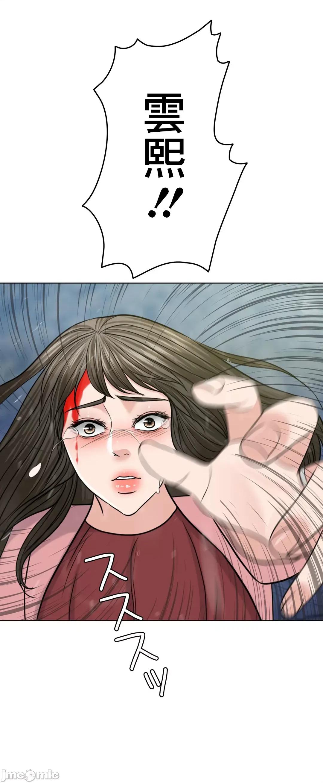 契约千日的妻子 千日的新娘 57 第123页