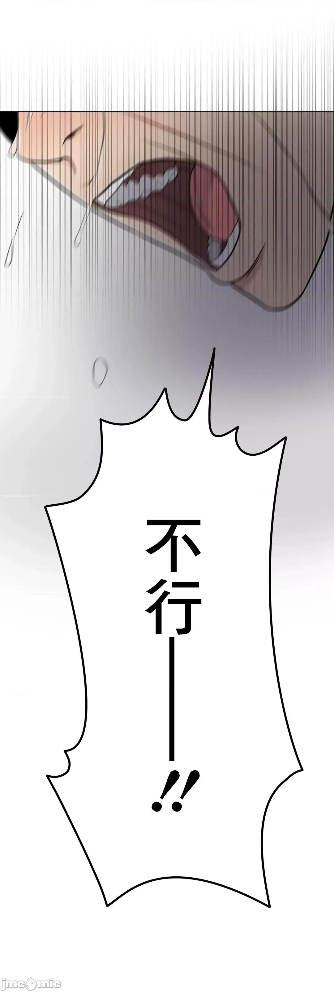 契约千日的妻子 千日的新娘 57 第124页