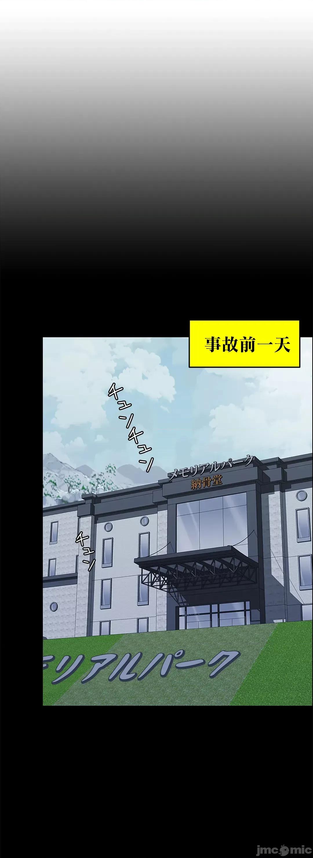 契约千日的妻子 千日的新娘 58 第2页