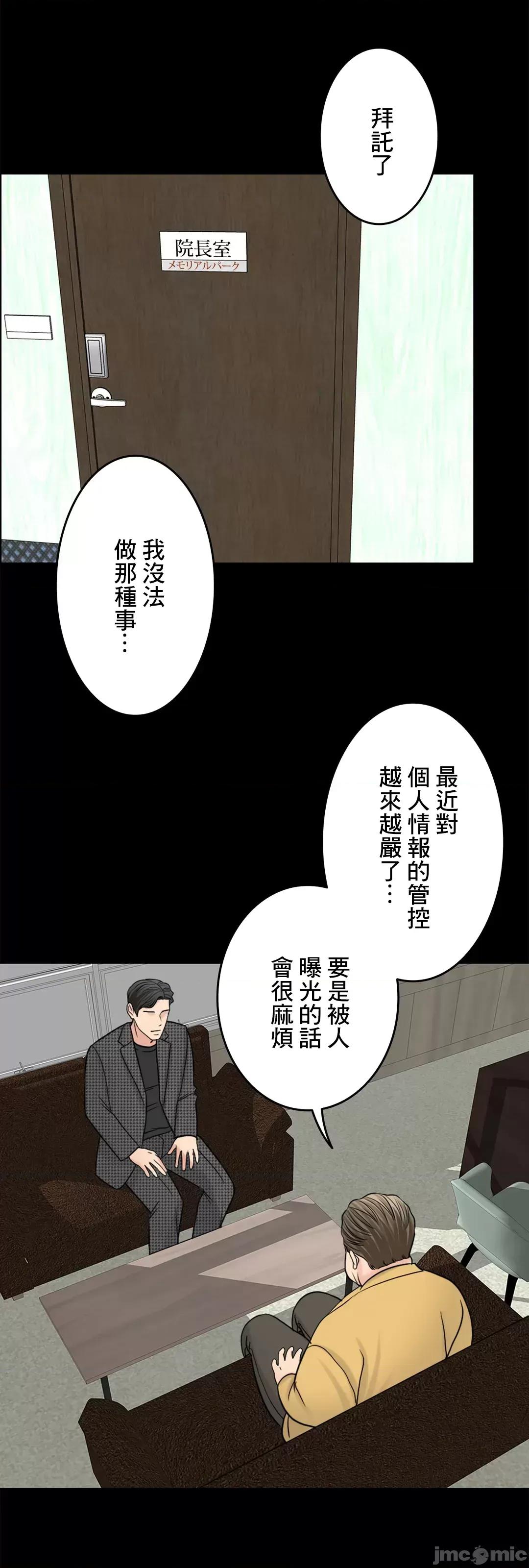 契约千日的妻子 千日的新娘 58 第3页