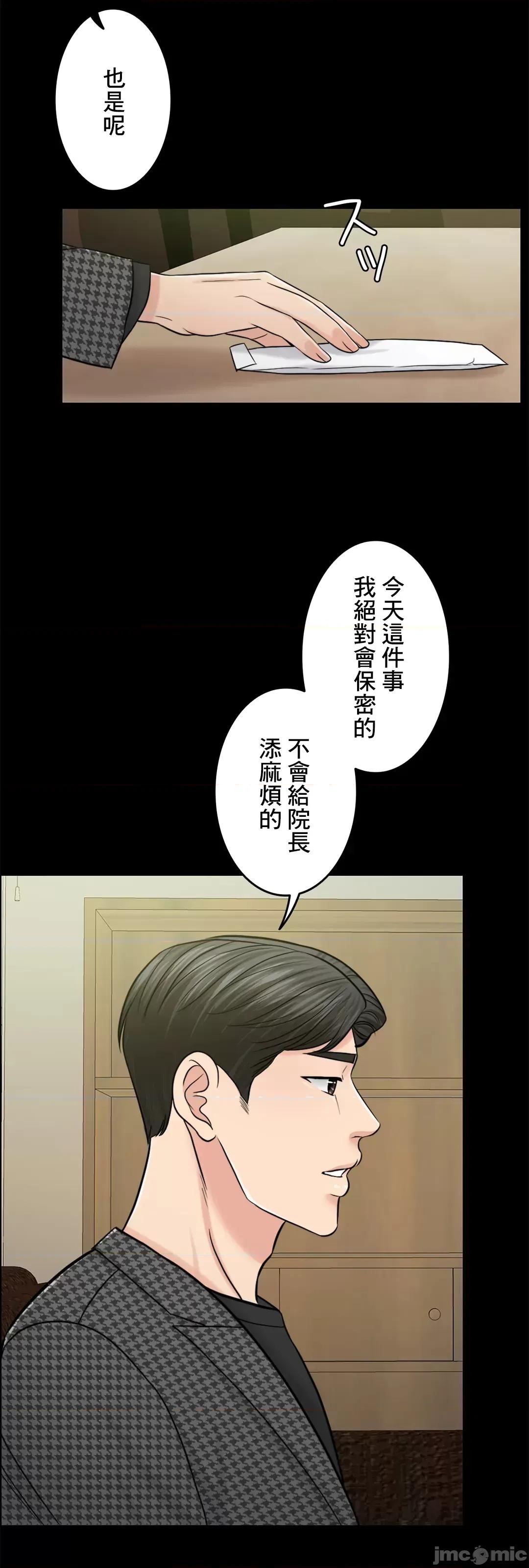 契约千日的妻子 千日的新娘 58 第5页