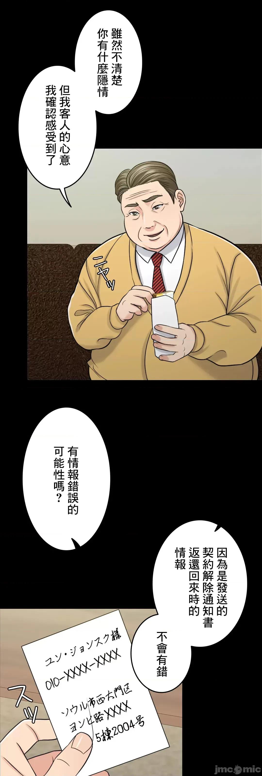 契约千日的妻子 千日的新娘 58 第7页