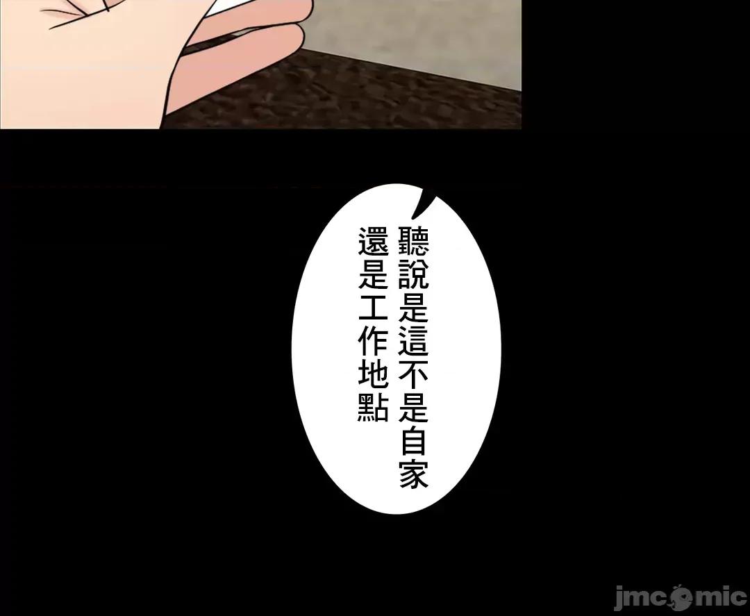 契约千日的妻子 千日的新娘 58 第8页