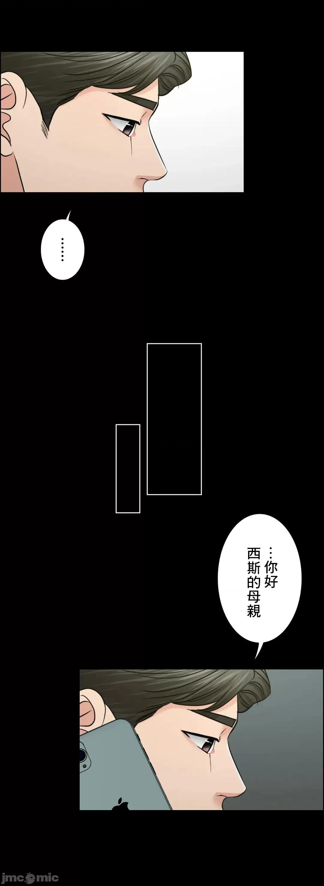契约千日的妻子 千日的新娘 58 第9页