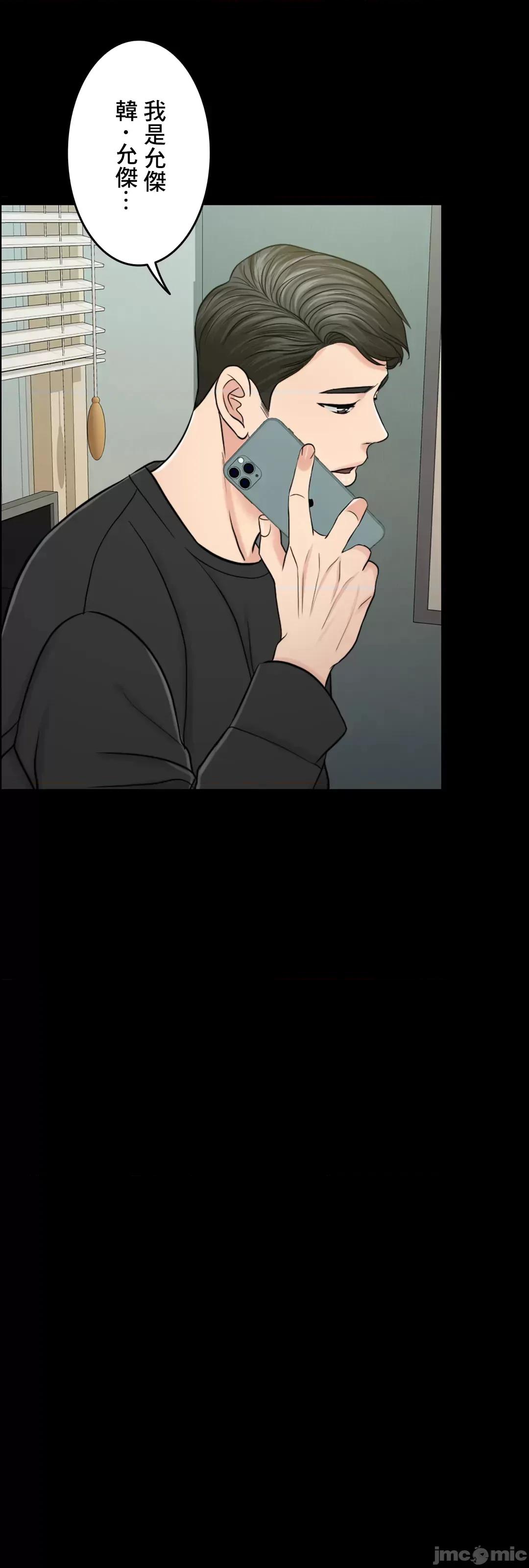 契约千日的妻子 千日的新娘 58 第10页