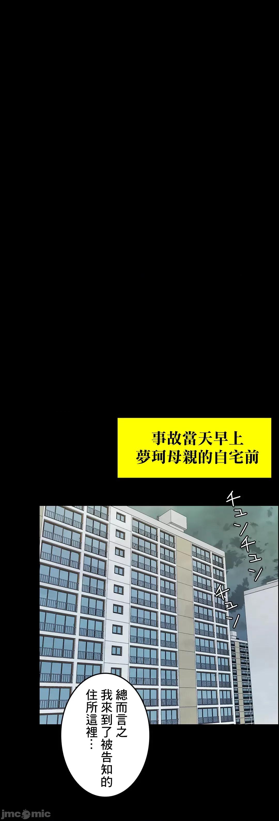契约千日的妻子 千日的新娘 58 第12页