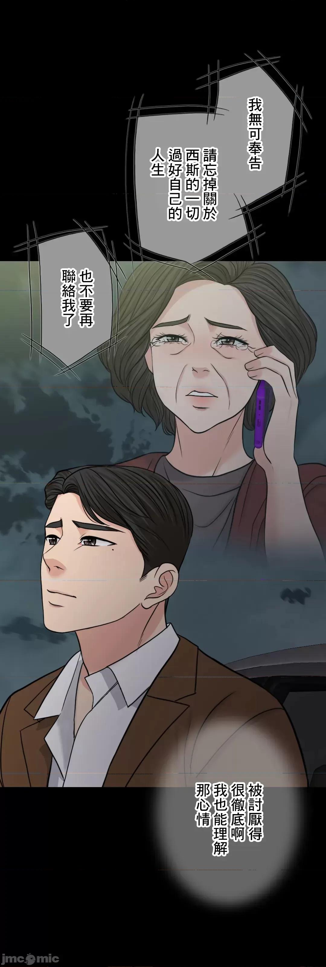 契约千日的妻子 千日的新娘 58 第14页