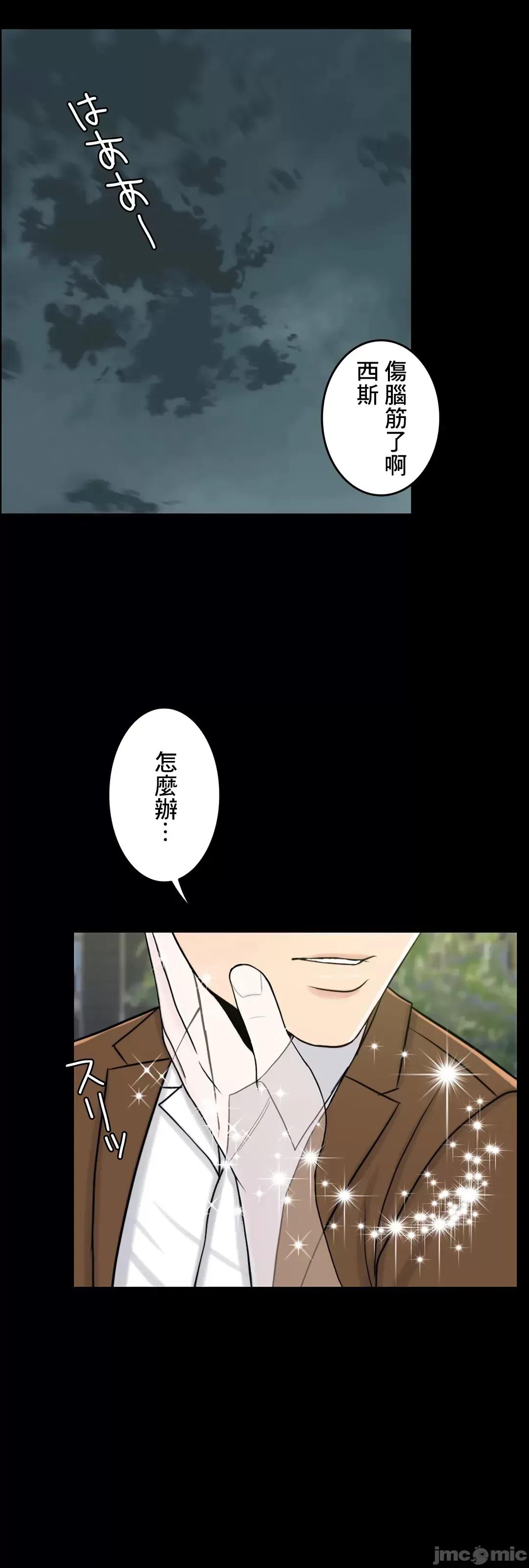 契约千日的妻子 千日的新娘 58 第16页
