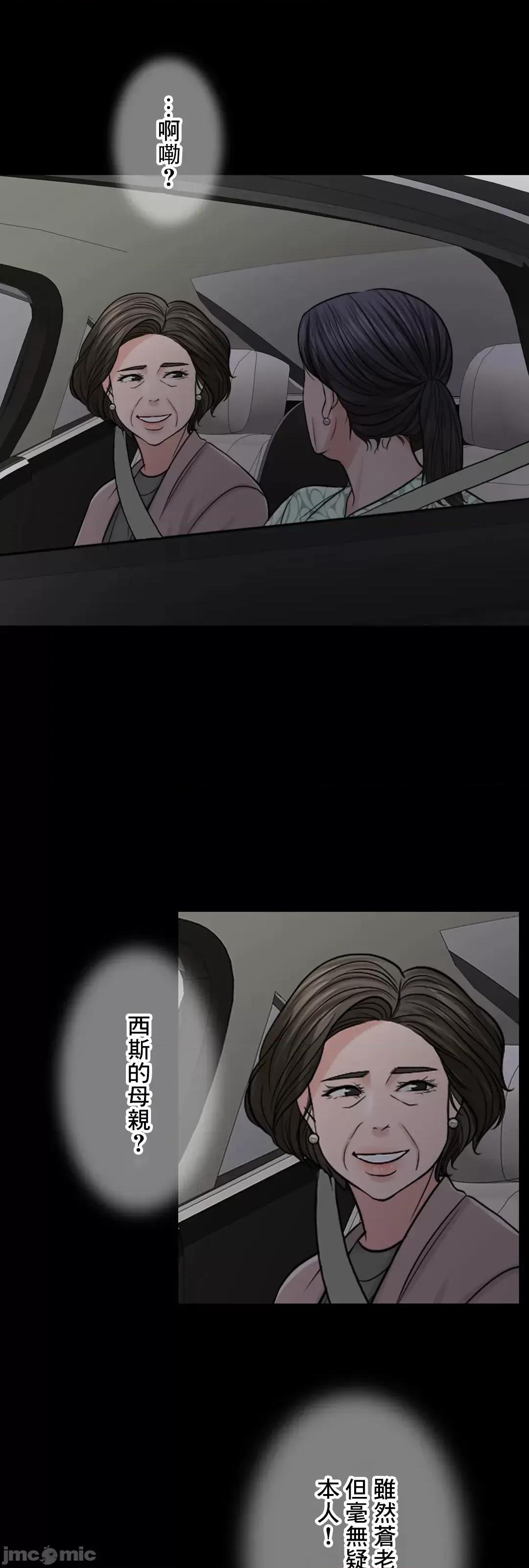契约千日的妻子 千日的新娘 58 第20页