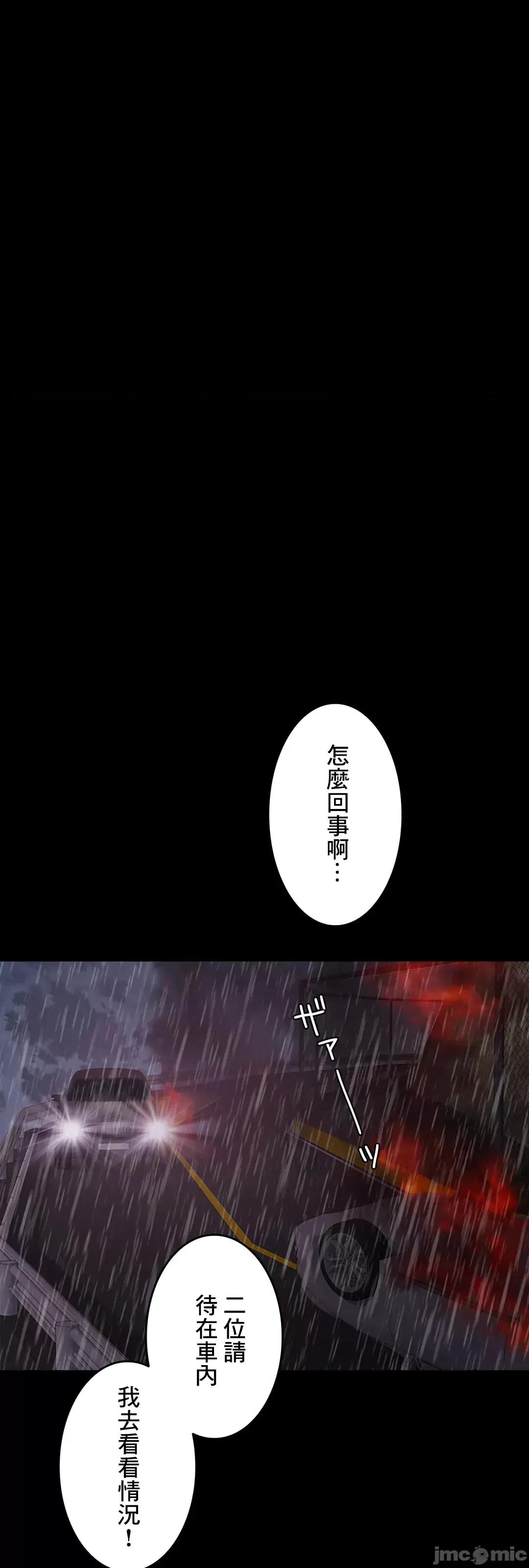 契约千日的妻子 千日的新娘 58 第30页