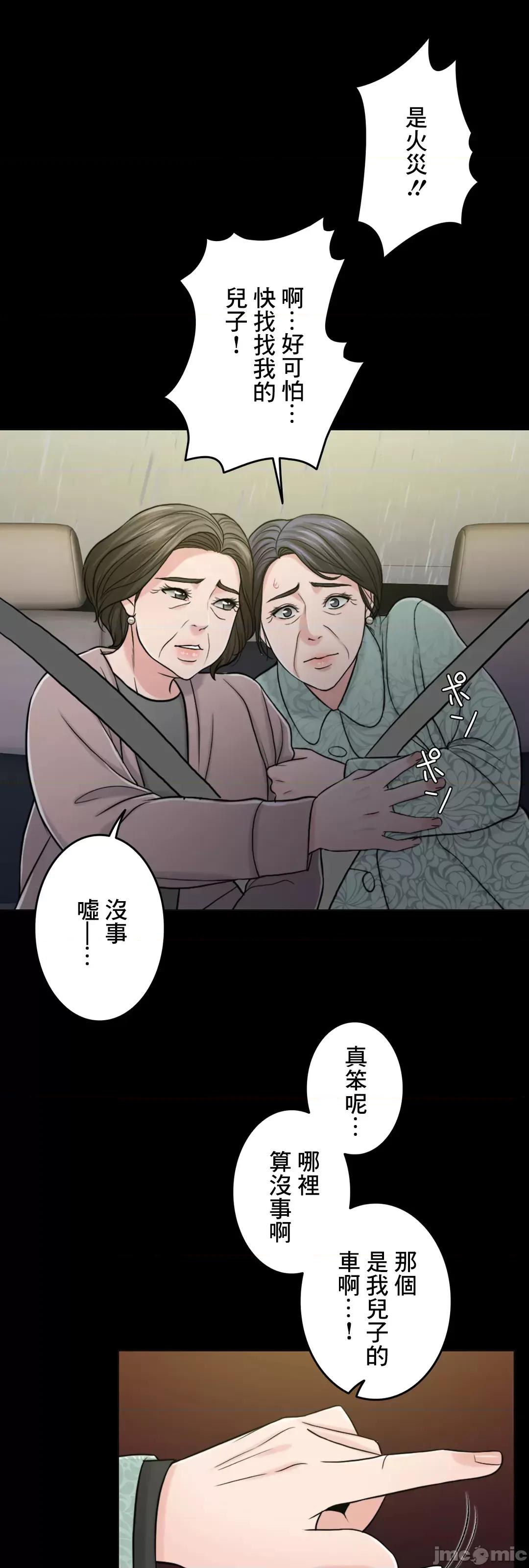 契约千日的妻子 千日的新娘 58 第32页