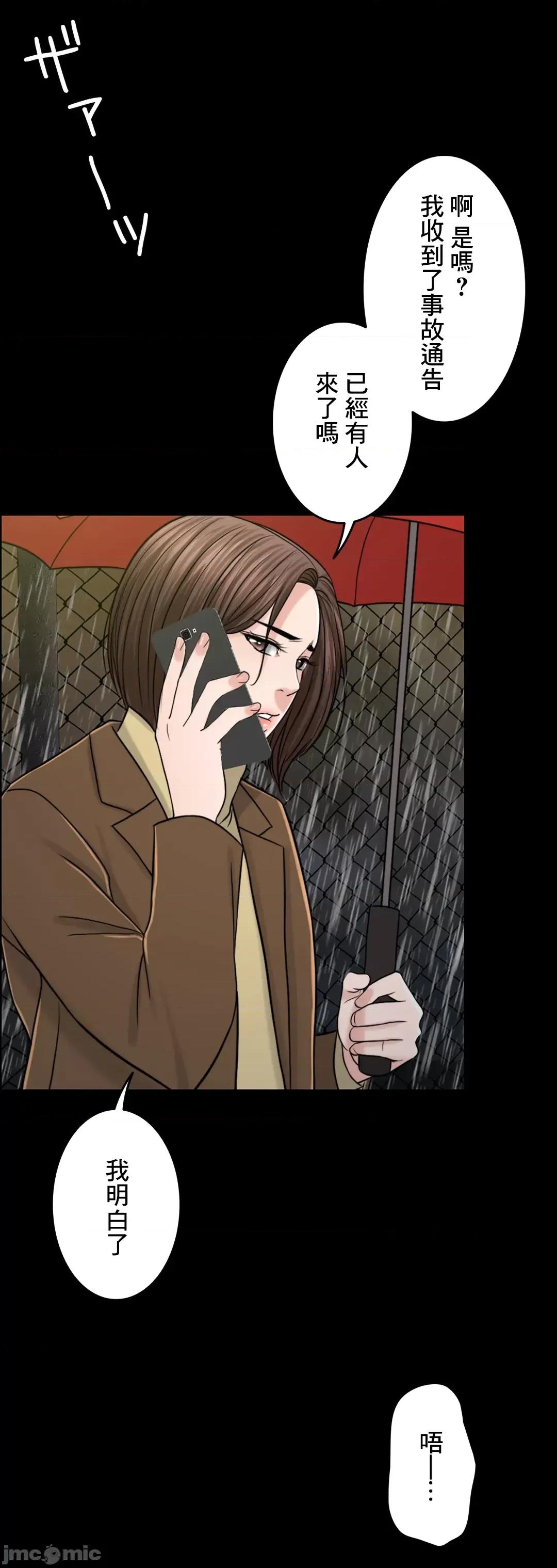 契约千日的妻子 千日的新娘 58 第37页
