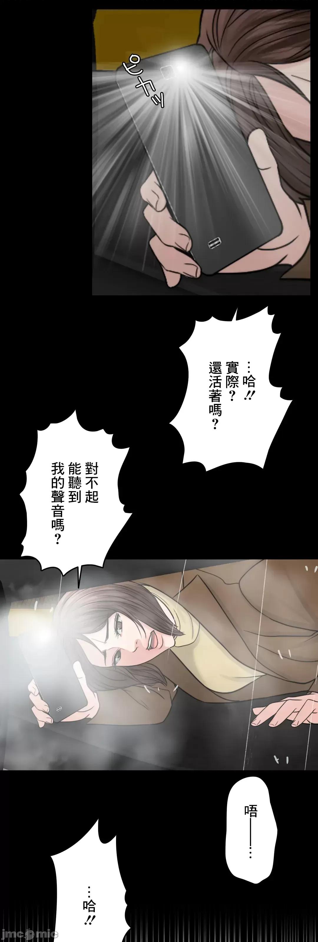 契约千日的妻子 千日的新娘 58 第38页