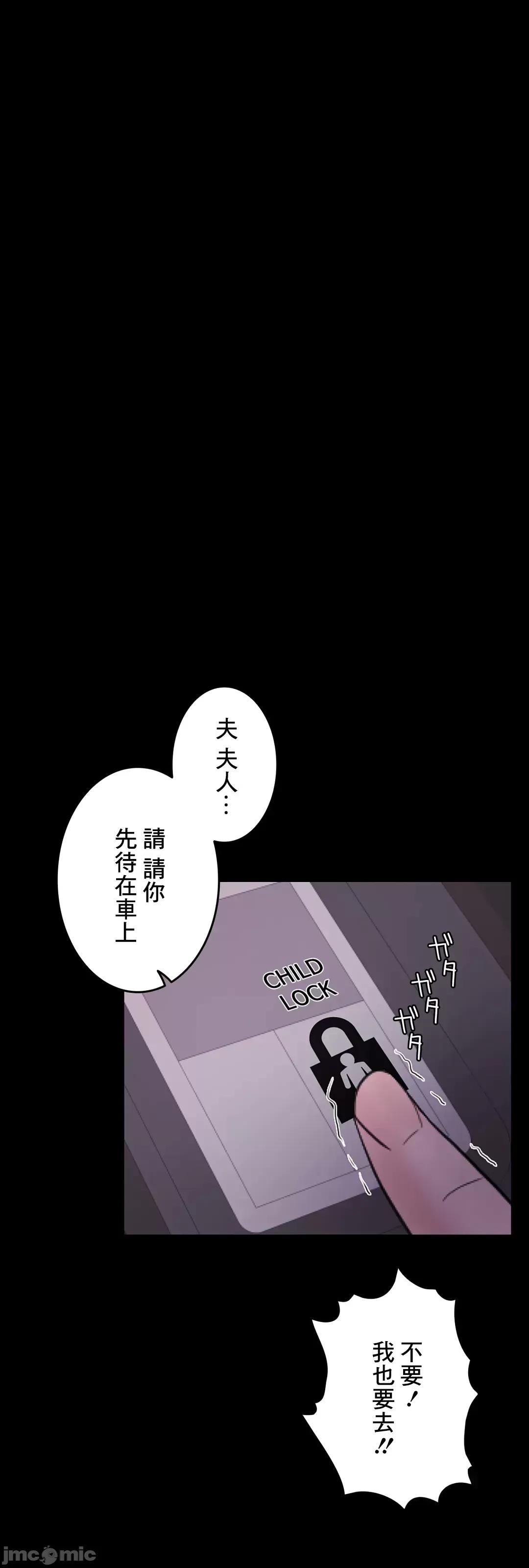 契约千日的妻子 千日的新娘 58 第41页