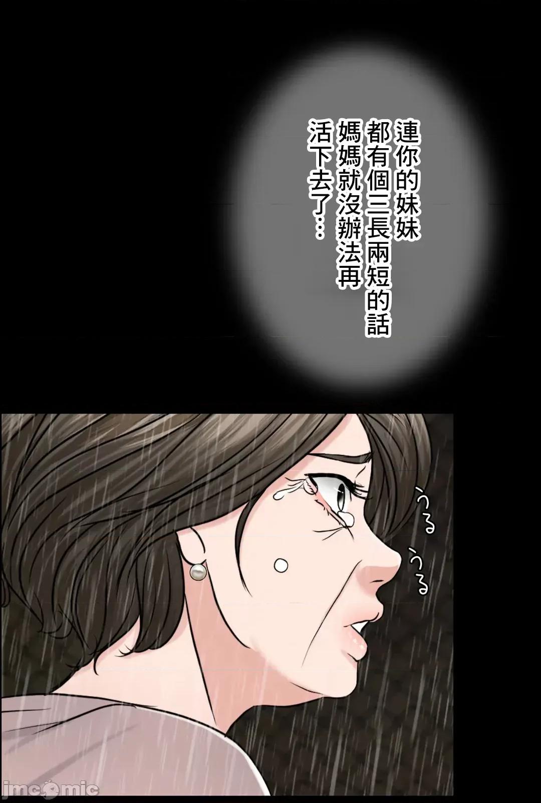 契约千日的妻子 千日的新娘 58 第46页