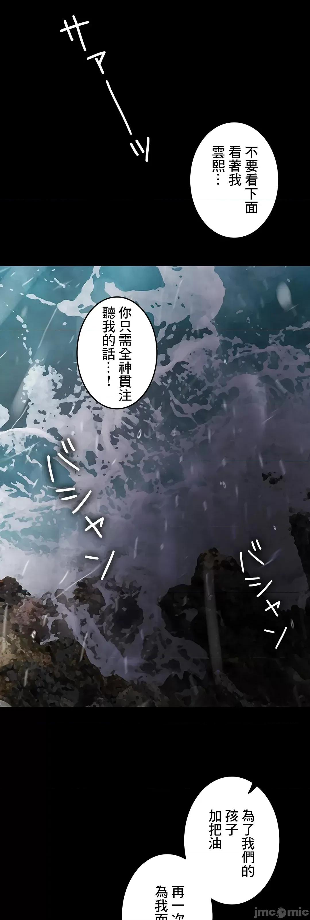 契约千日的妻子 千日的新娘 58 第48页