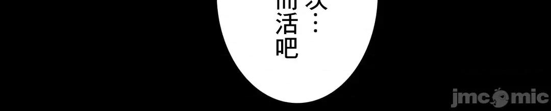 契约千日的妻子 千日的新娘 58 第49页