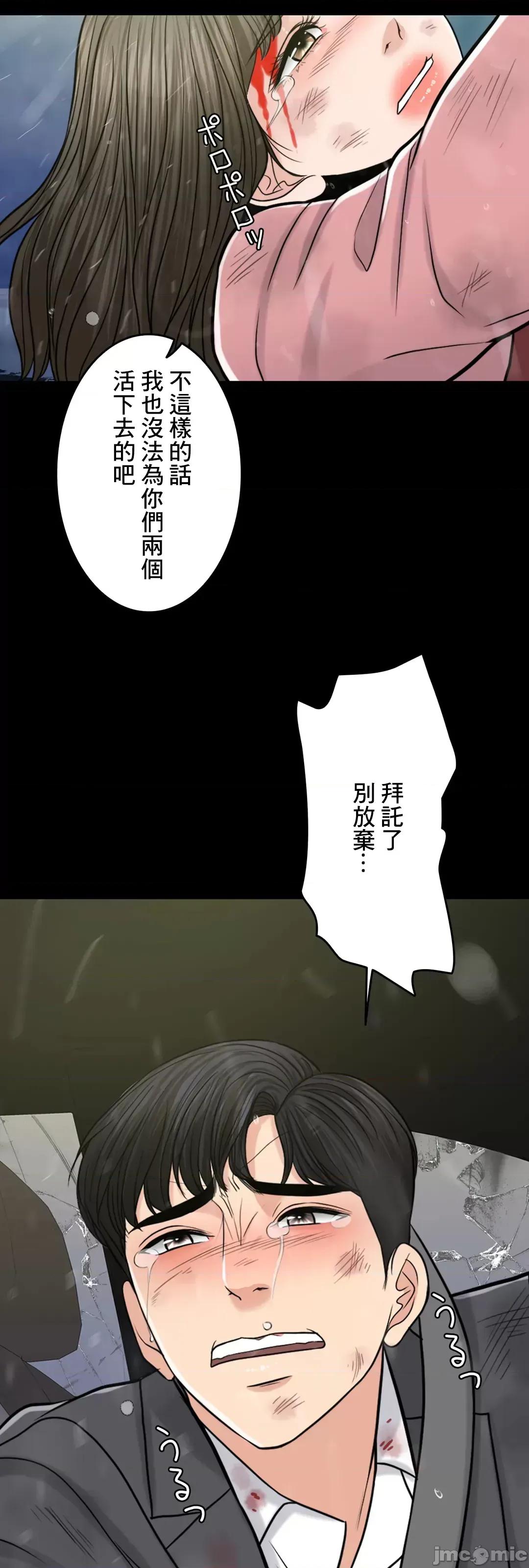 契约千日的妻子 千日的新娘 58 第50页