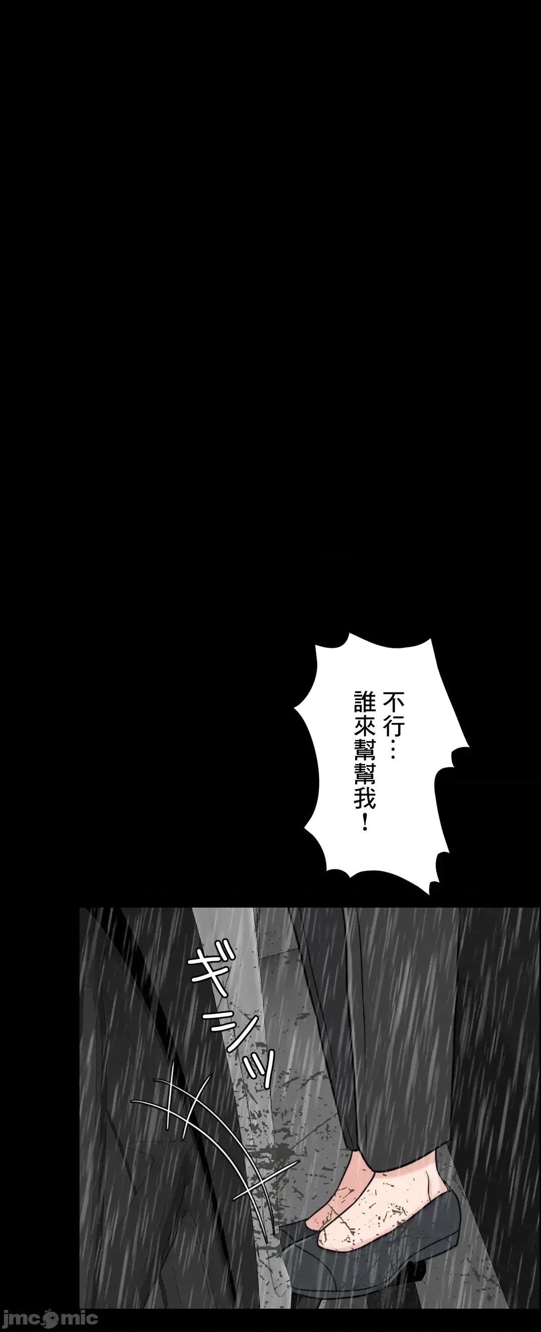 契约千日的妻子 千日的新娘 58 第52页