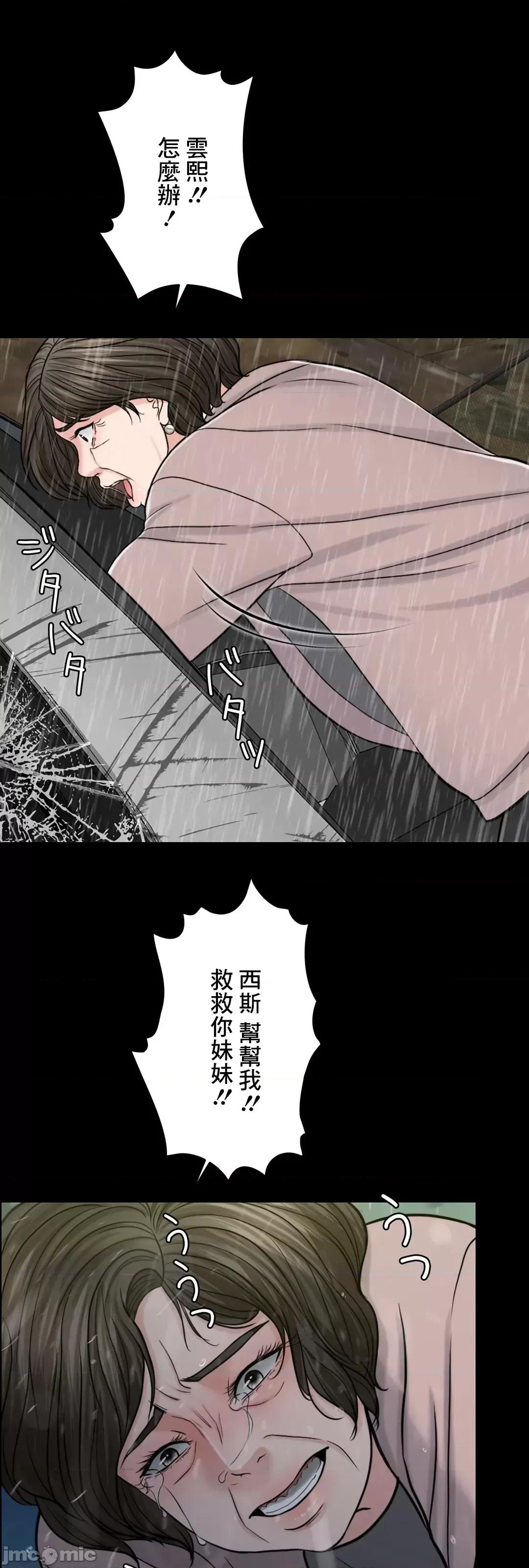 契约千日的妻子 千日的新娘 58 第53页