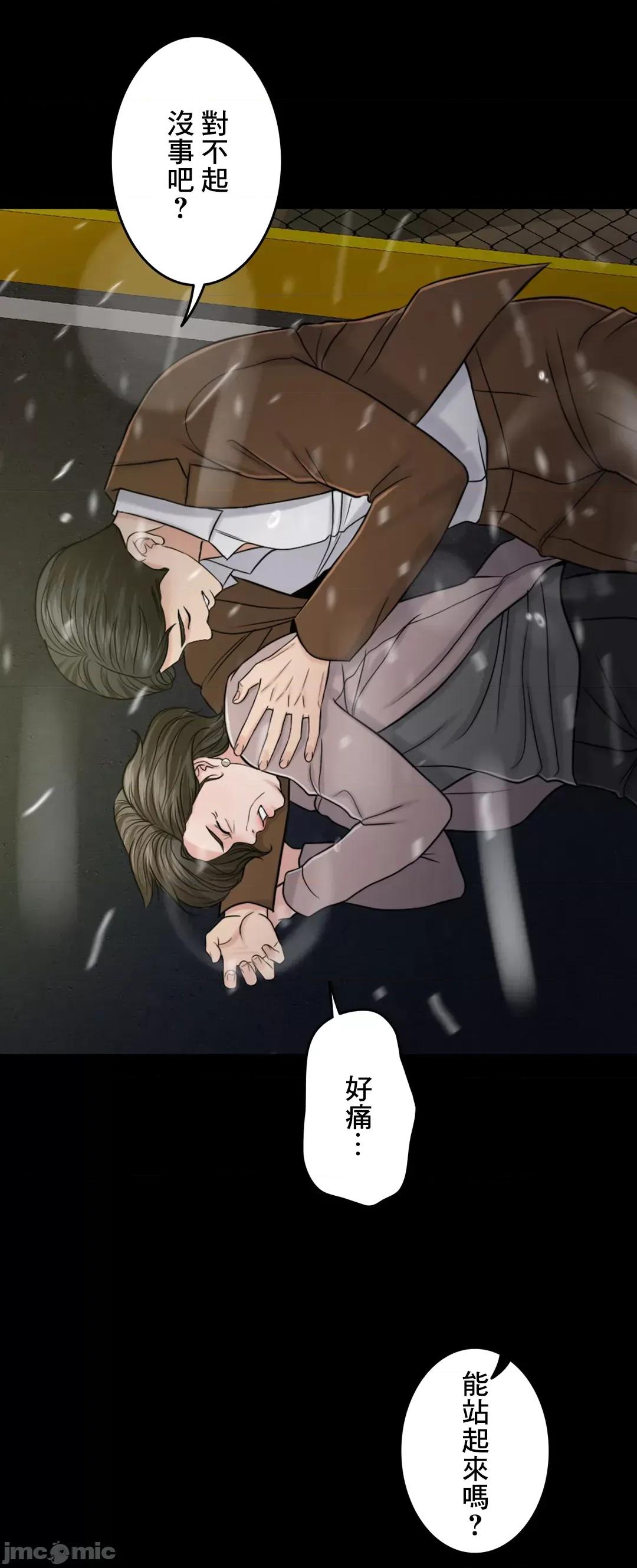 契约千日的妻子 千日的新娘 58 第59页