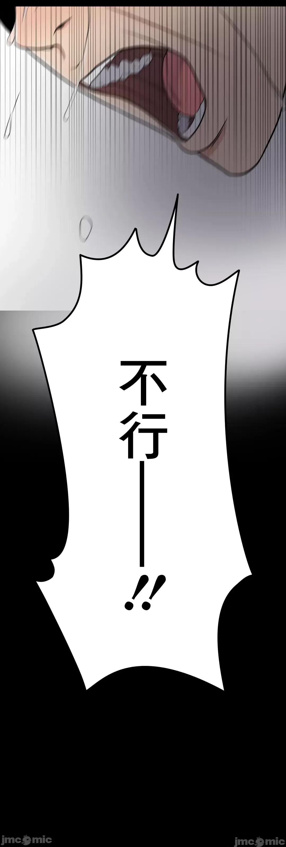 契约千日的妻子 千日的新娘 58 第67页