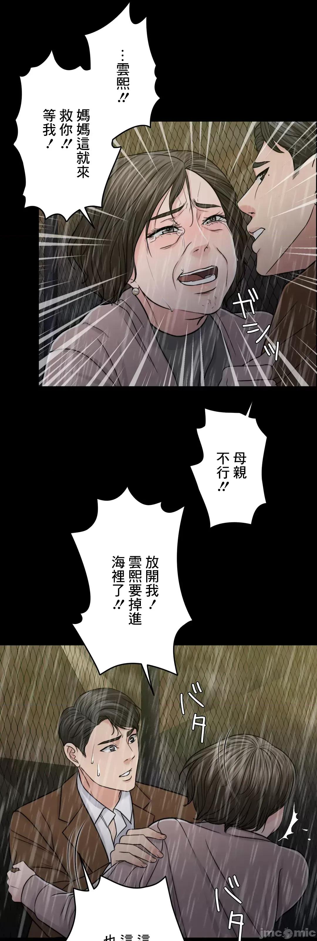 契约千日的妻子 千日的新娘 58 第69页