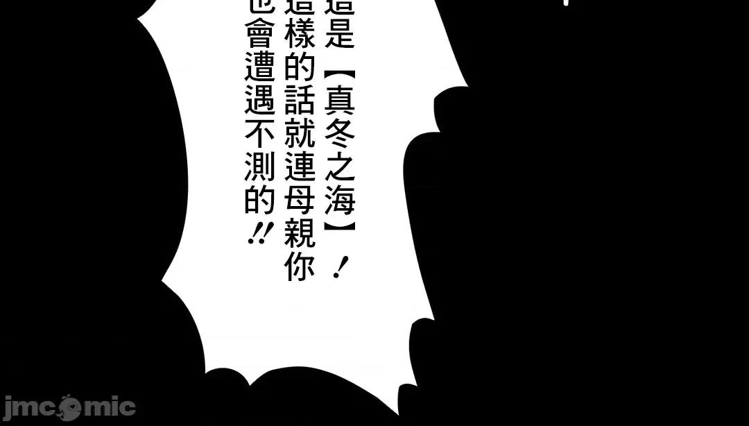 契约千日的妻子 千日的新娘 58 第70页